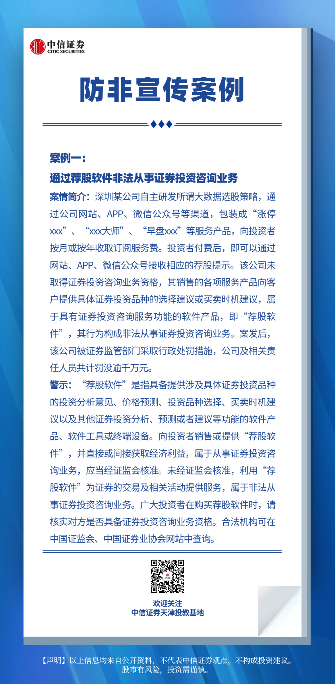 NG大舞台(中国游)相信品牌的实力