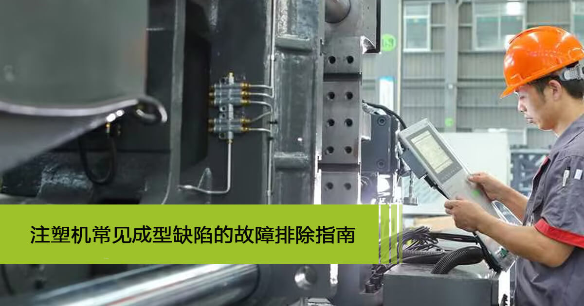 故障排除指南